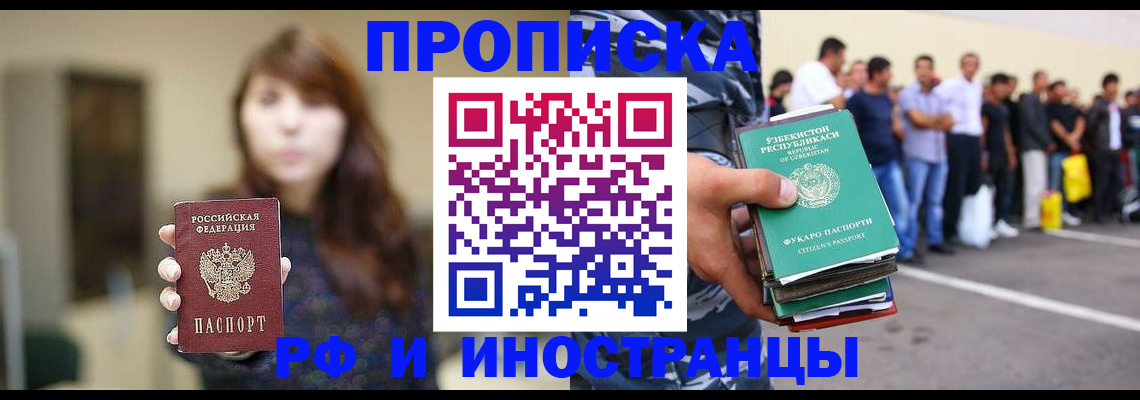 временная прописка в Усть-Джегуте