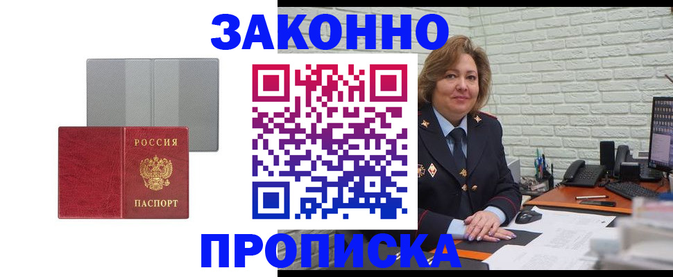 прописка гарантия в Усть-Джегуте