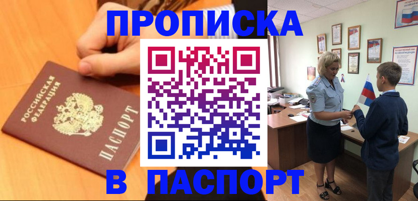 пропишу в квартире в Усть-Джегуте