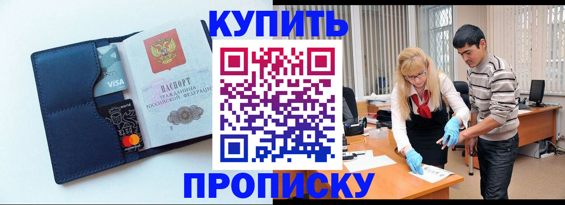 временная регистрация в квартире в Усть-Джегуте